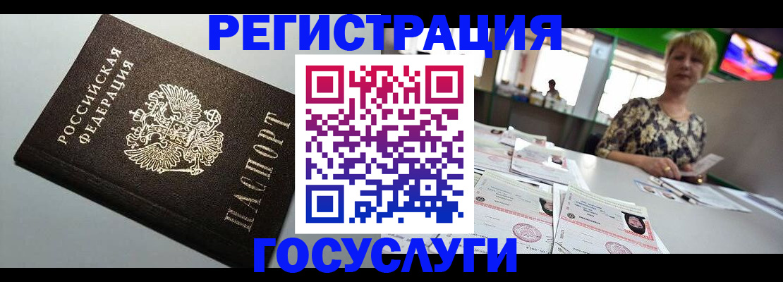 миграционный учет в Артёмовском