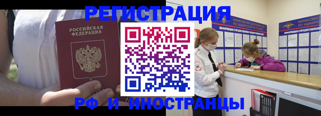 прописка для военкомата в Артёмовском