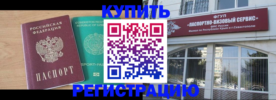 миграционный учет в Артёмовском
